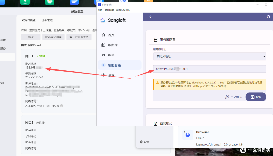 NAS、电脑等部署Songloft,可让小爱音箱播放自己喜欢的歌