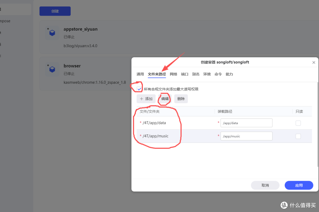 NAS、电脑等部署Songloft,可让小爱音箱播放自己喜欢的歌