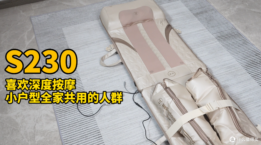 西屋按摩垫全家桶实测,按摩靠垫跟按摩躺垫应该怎么选?