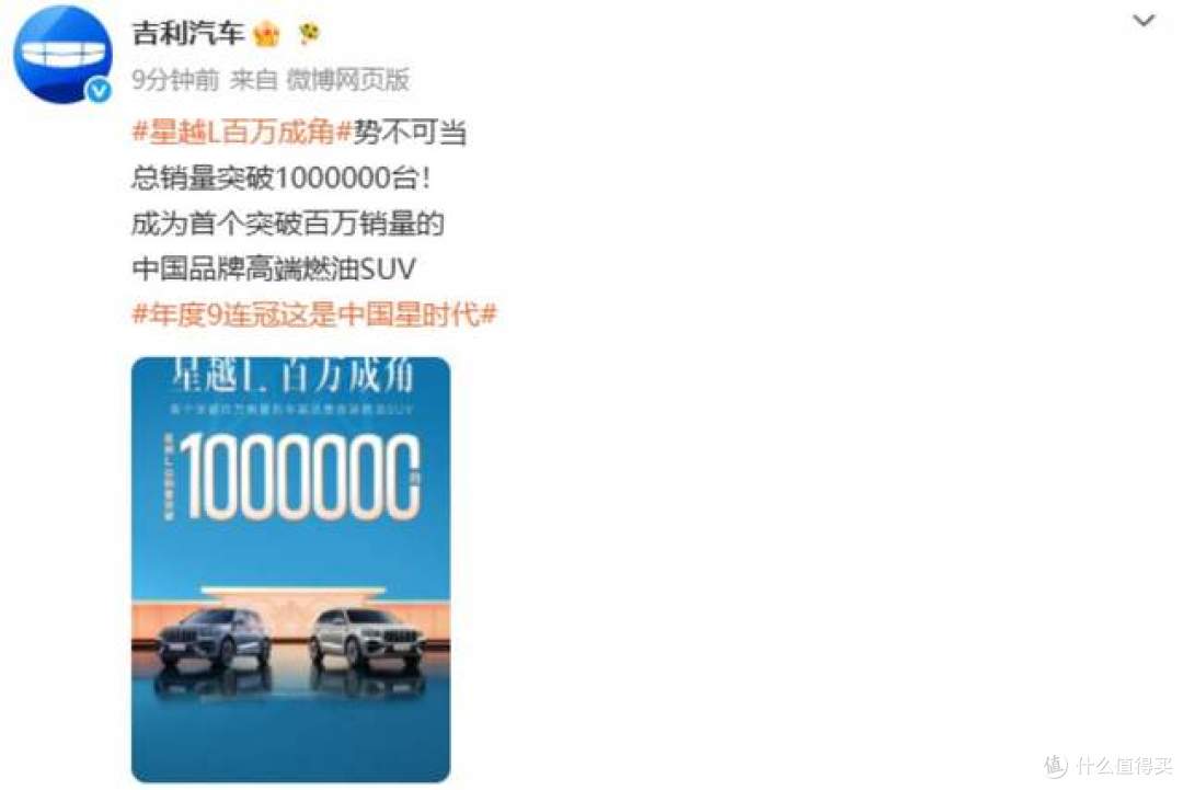 国产燃油SUV如何选?星越L成国内首款销量破百万台的国产燃油SUV