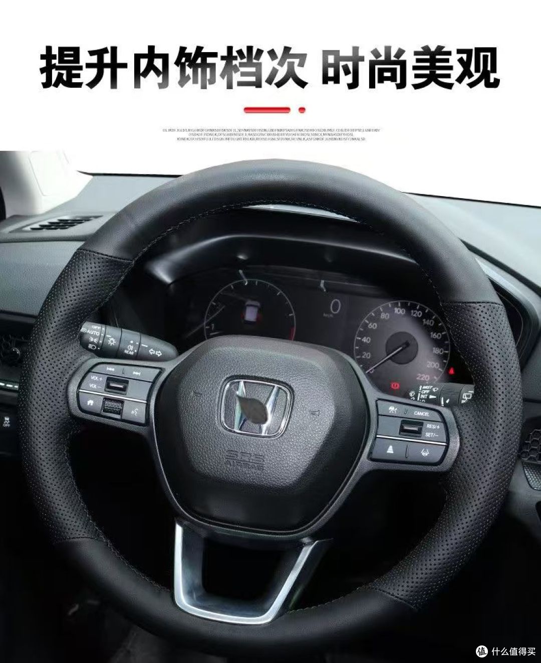本田车主内饰小升级🚗