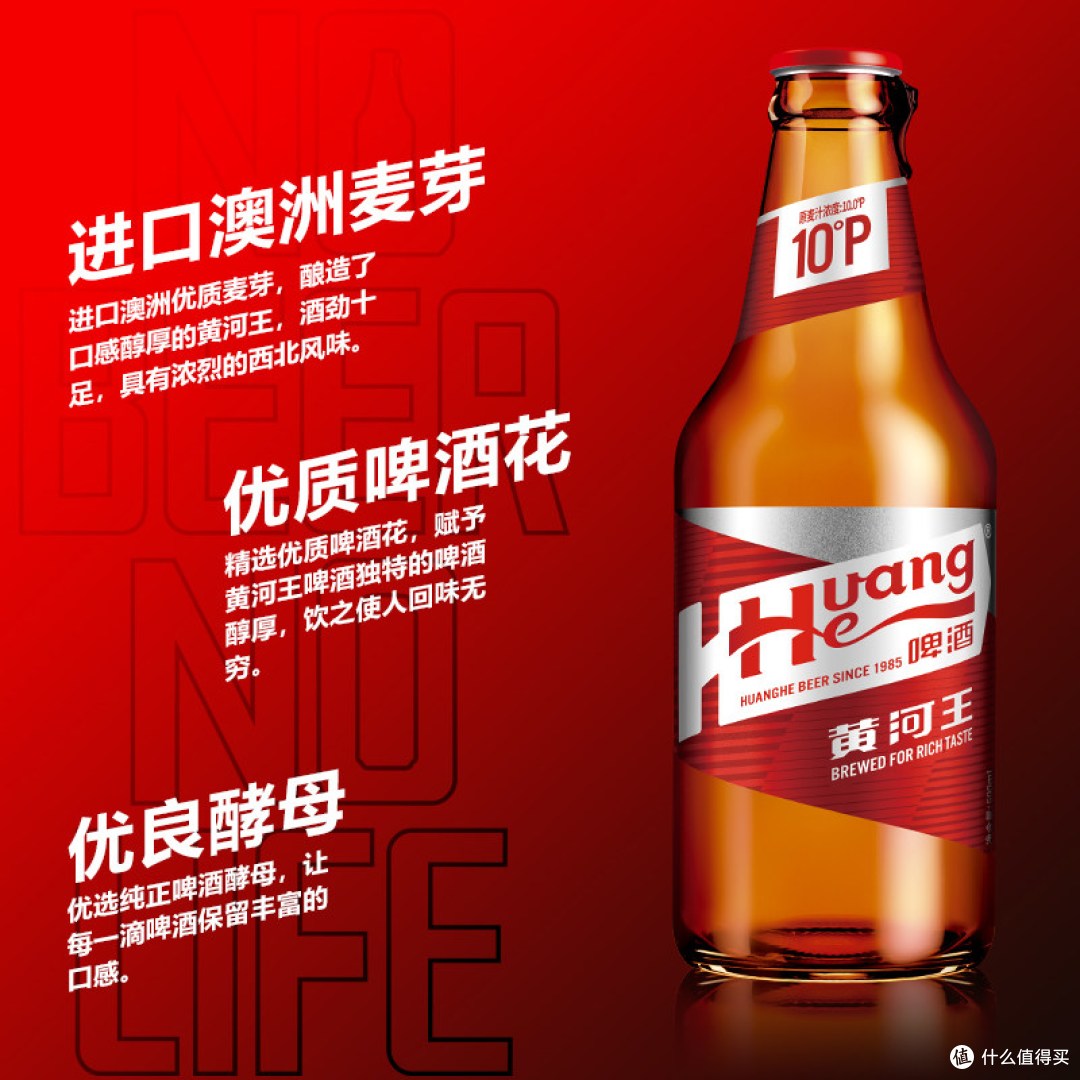 这瓶西北黄啤，劲道足得让你忘记烧烤摊