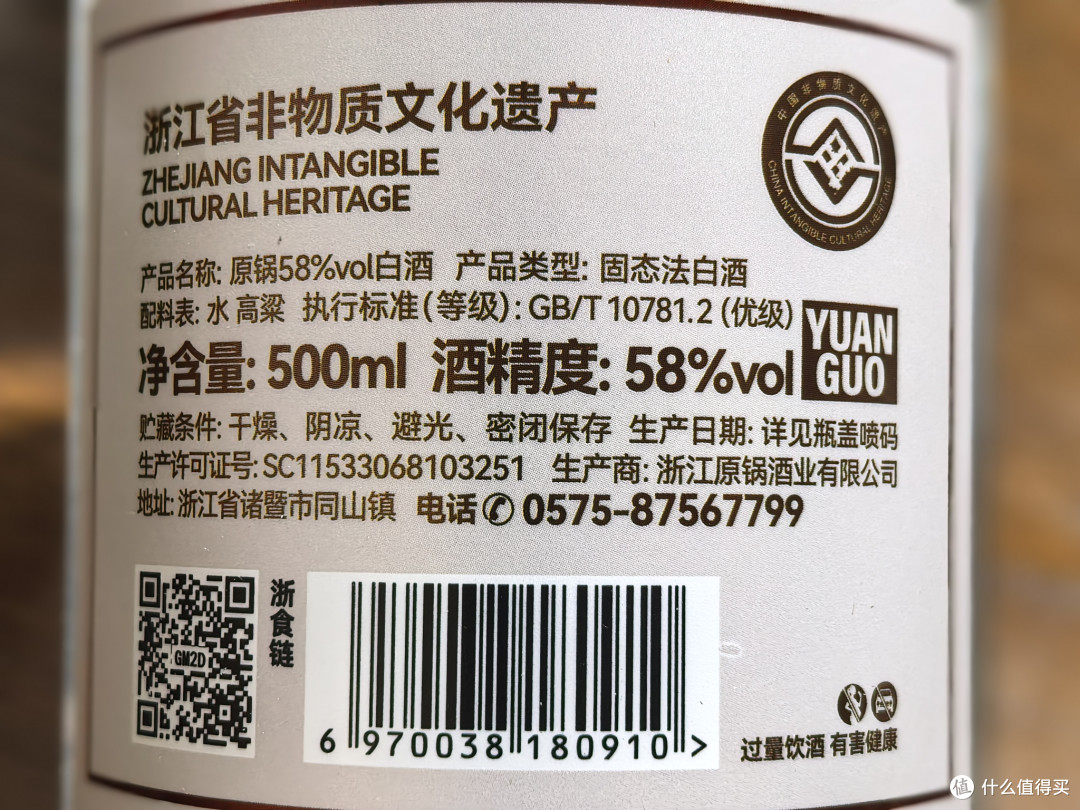 品酒笔记/浙江白酒同山烧原锅58度
