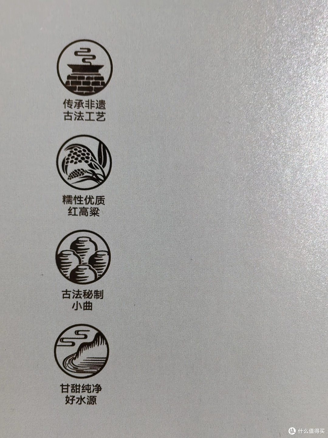 品酒笔记/浙江白酒同山烧原锅58度