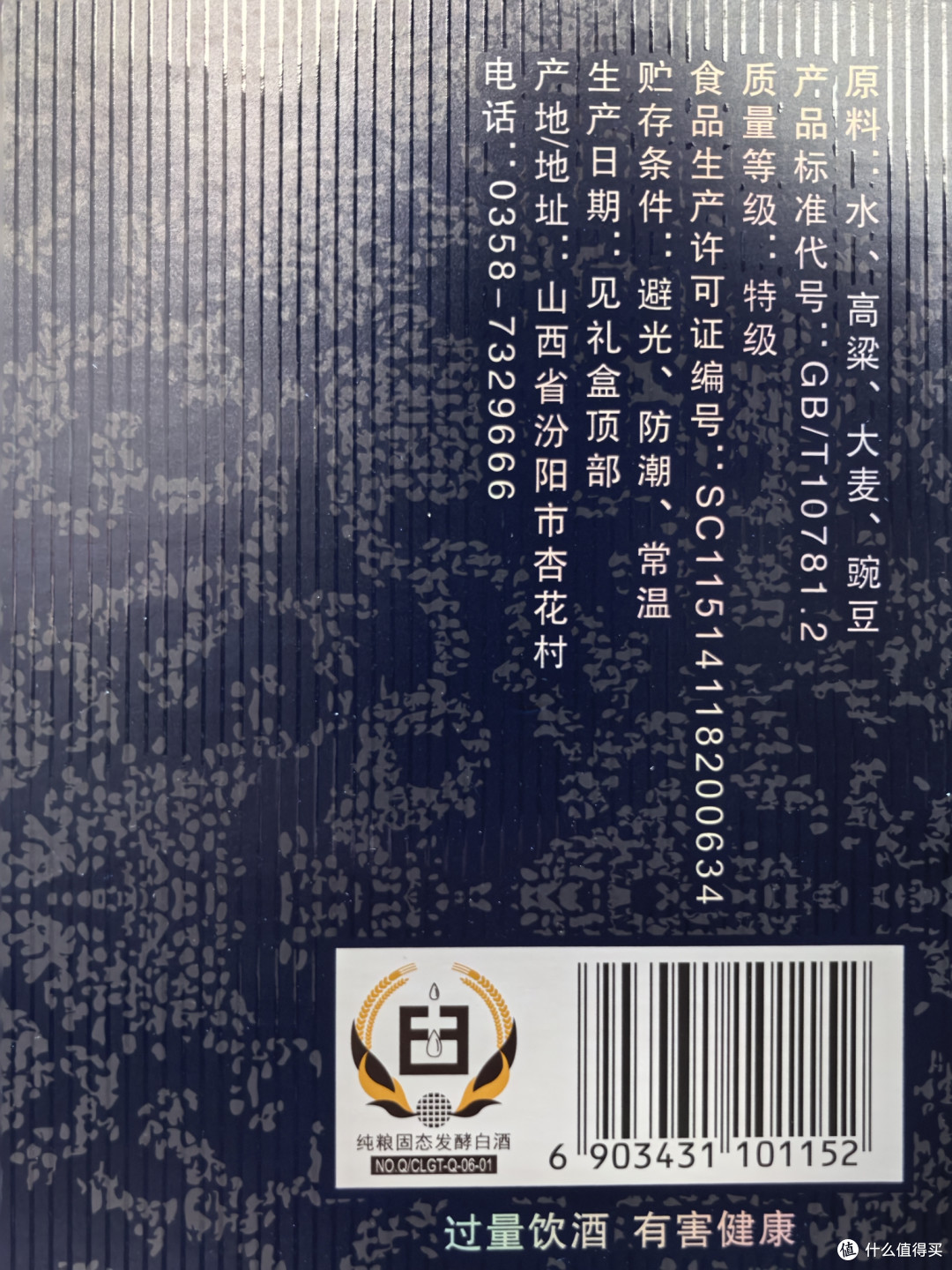 品酒笔记/浙江白酒同山烧原锅58度