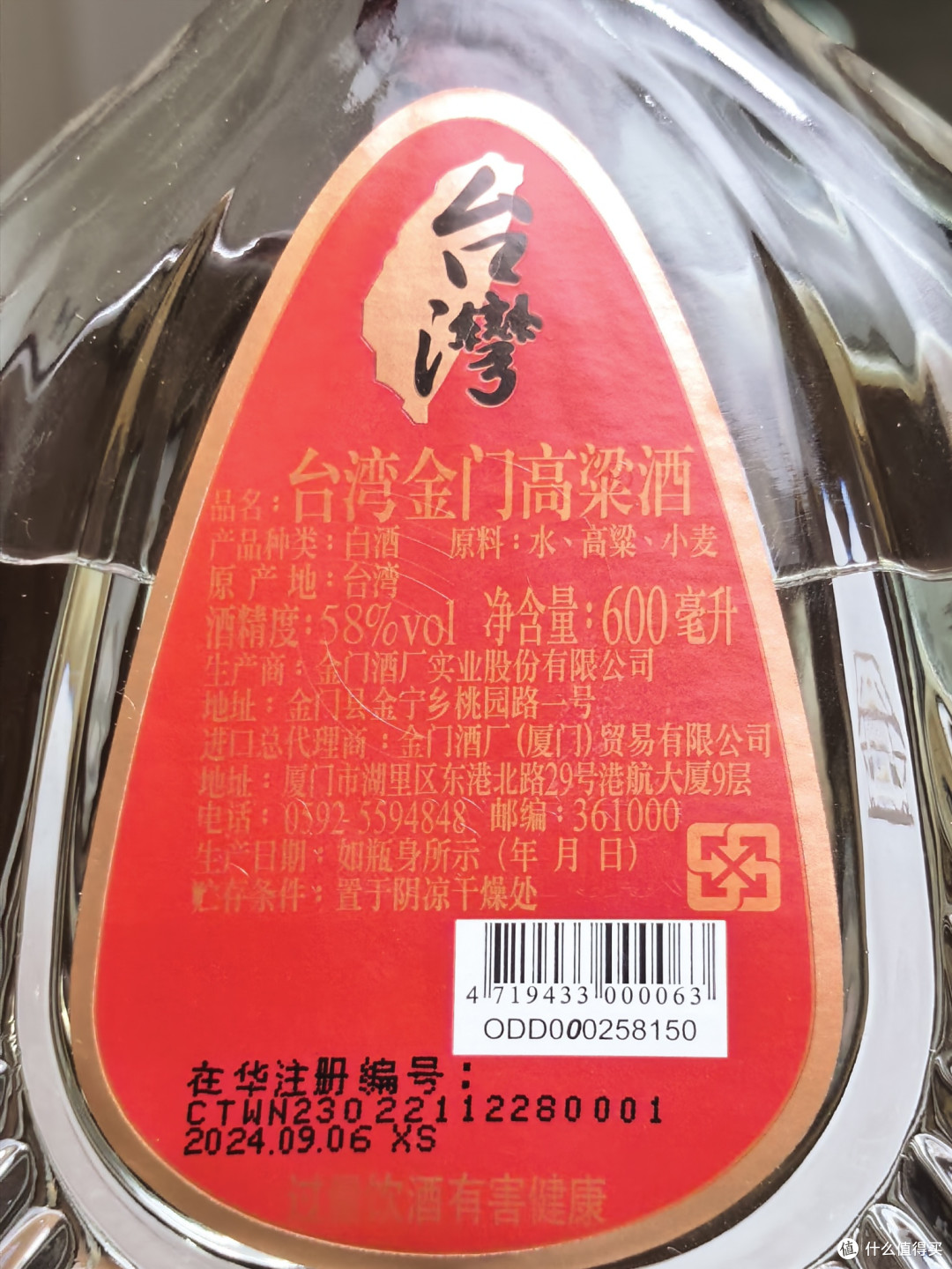 品酒笔记/浙江白酒同山烧原锅58度