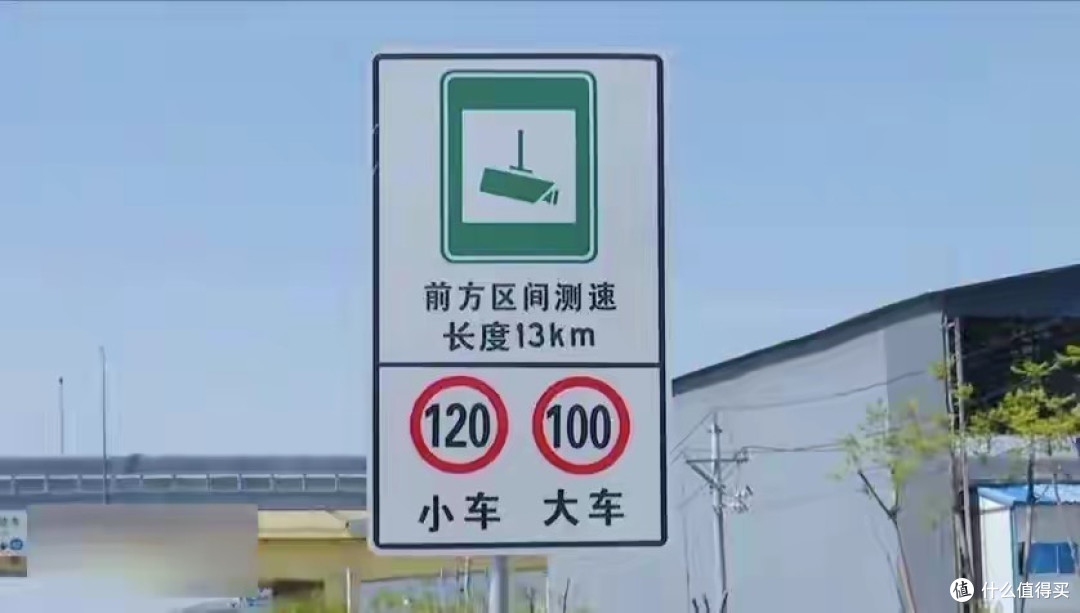 区间测速卡着120跑，为啥还有那么多车超我？他们不怕被罚吗？