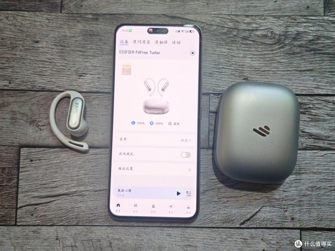 AI声学引擎加持漫步者FitFree Turbo体验千元音质开放式耳机标杆