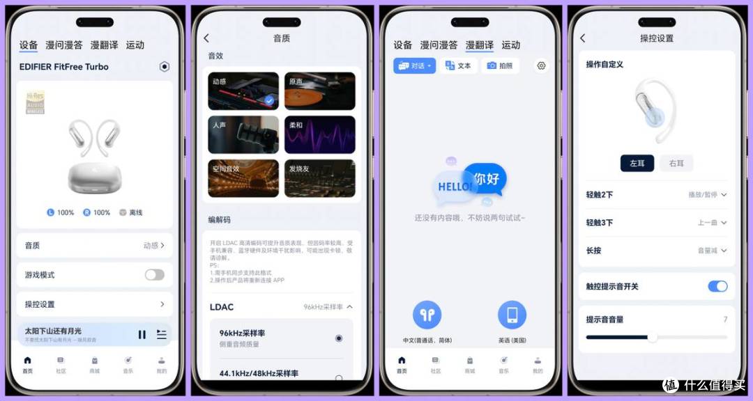 499元越级千元音质!AI声学加持漫步者FitFree Turbo堪称全能卷王
