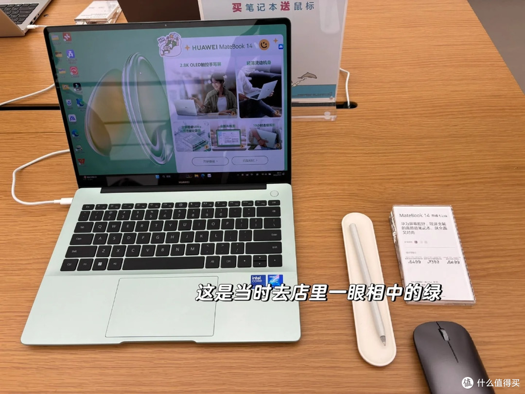 初入大学的第一台笔记本|戳中这台绿色华为 MateBook 14