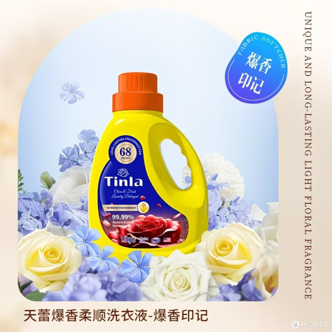 自带伪体香的便携洗衣液✨天蕾浓缩款太好用🫧