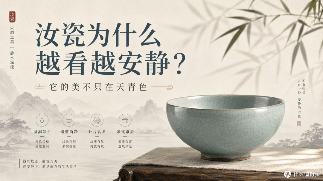汝瓷为什么越看越安静?它的美不只在天青色