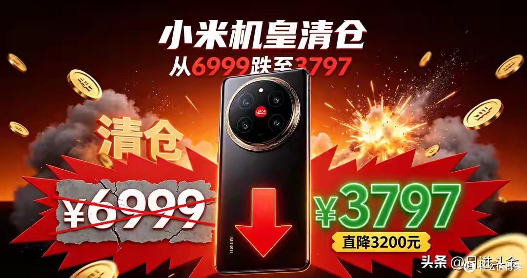 老铁小米2K屏+徕卡四摄+16GB+512GB，从6999跌3797元笑到合不拢嘴