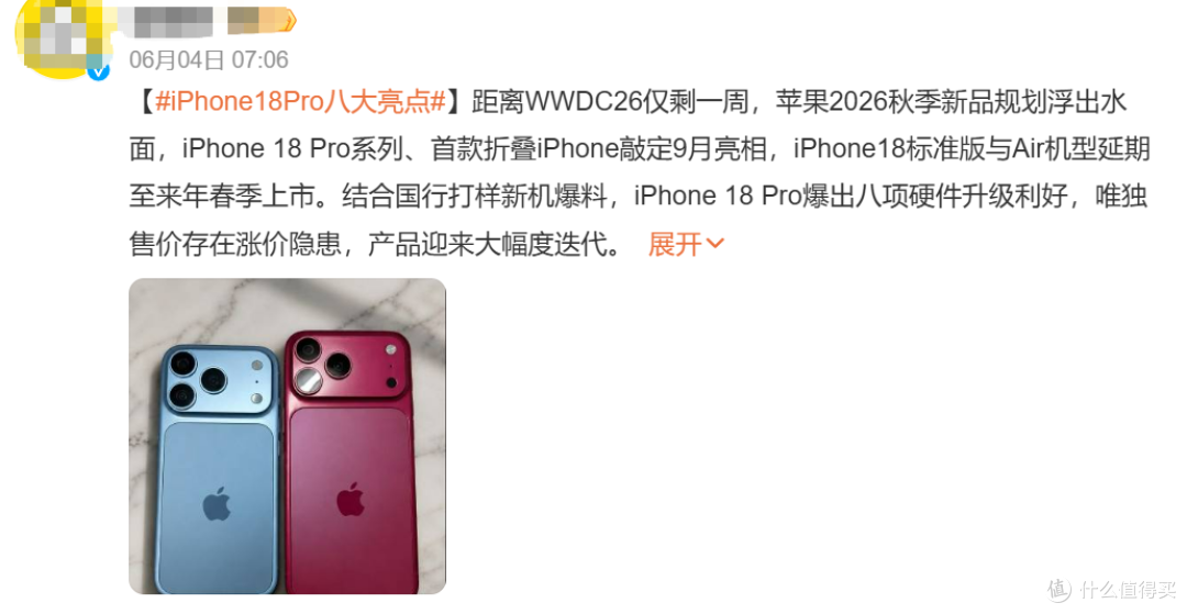 iPhone 18 Pro史上最大换代?三大升级很强很实用,起售价破万!