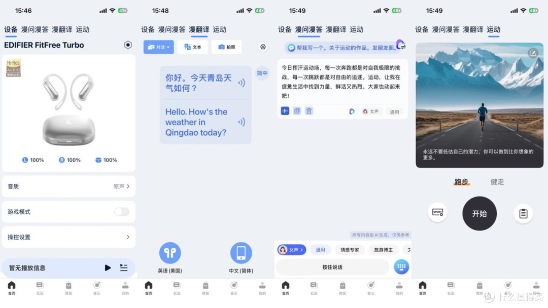 告别开放式低音拉胯!漫步者FitFree Turbo AI声学引擎重塑听感