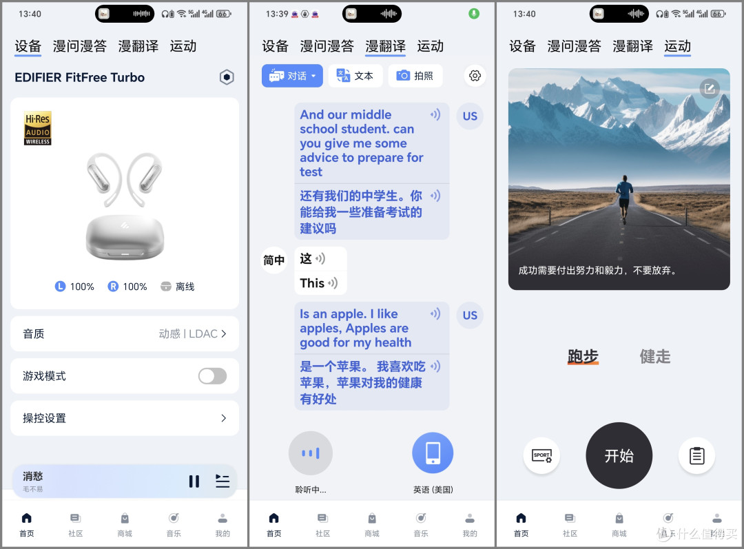 漫步者FitFree Turbo分享：开放式耳机全能卷王，佩戴音质双开花