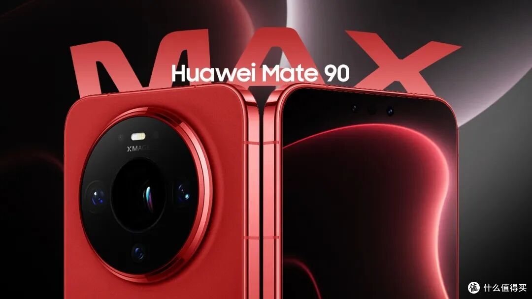 7000mAh+2亿像素！华为Mate 90全系直屏杀疯，9月硬刚苹果