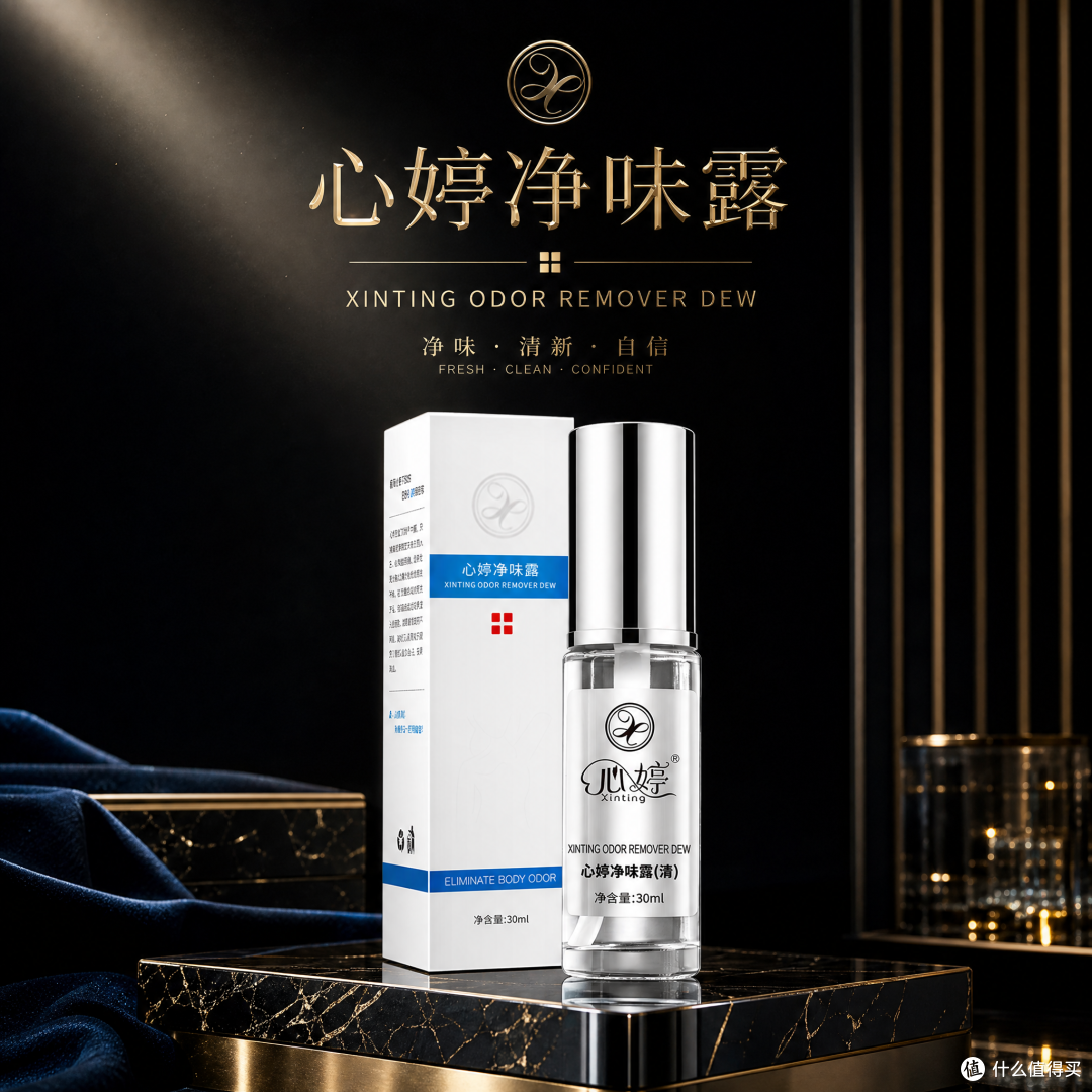 洗完澡立刻涂止汗露对吗？