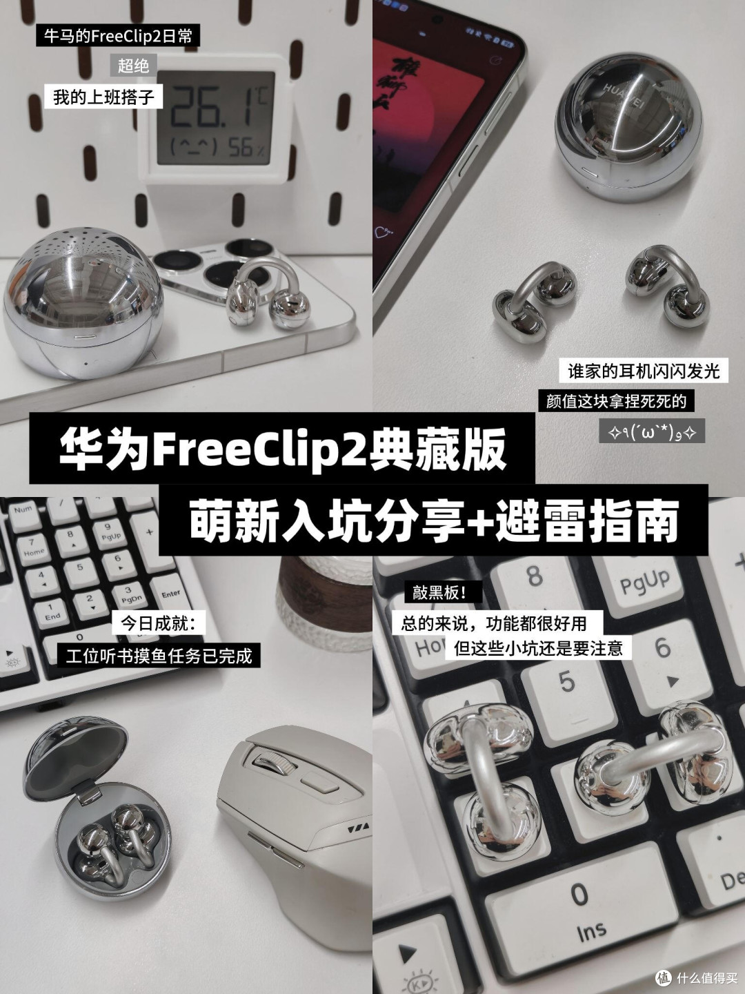 华为耳夹耳机隐藏用法，大部分使用者都操作错了