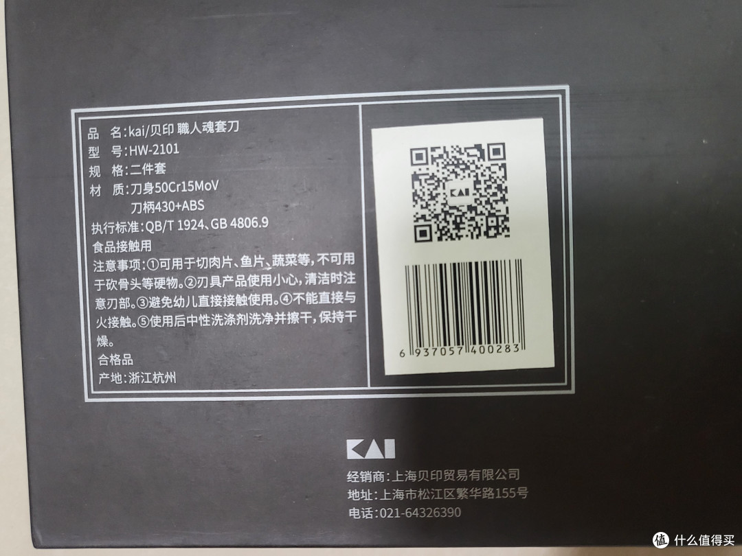 贝印菜刀套装,性价比的神