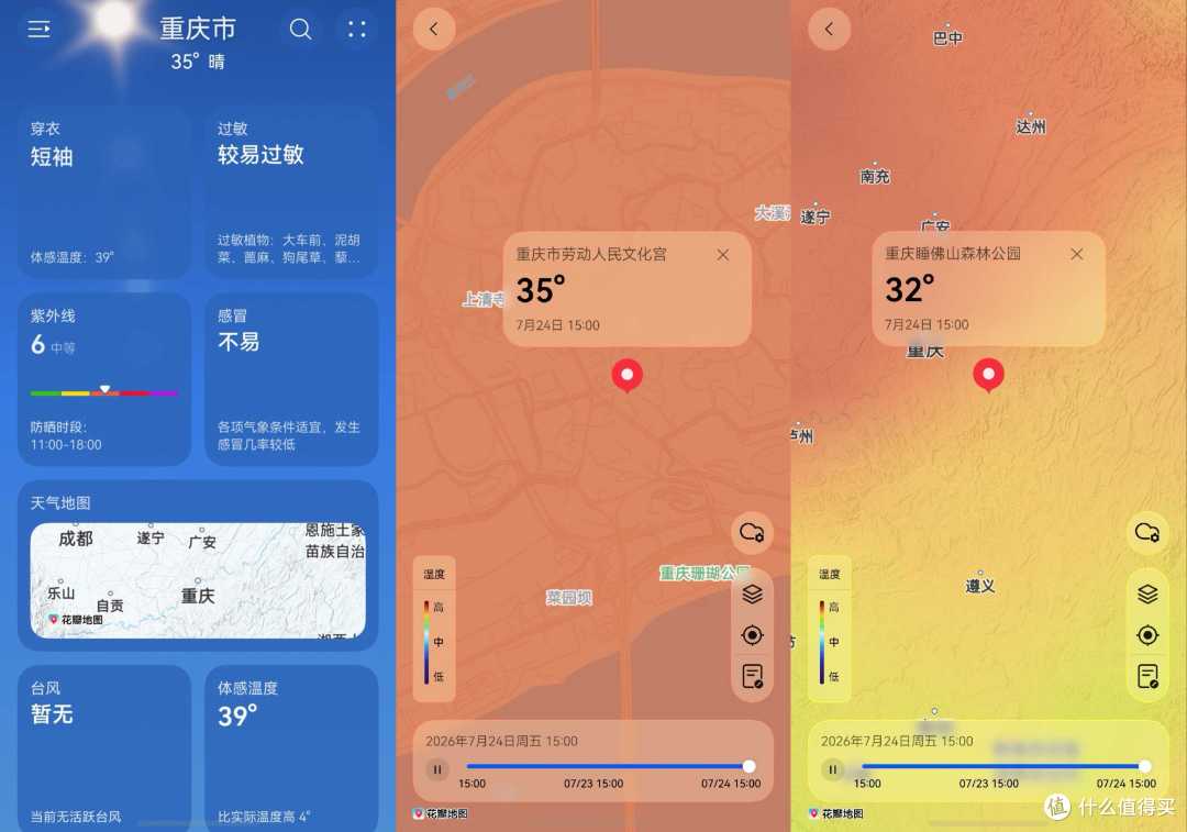 中伏寻找避暑地？一张温度地图就够了！