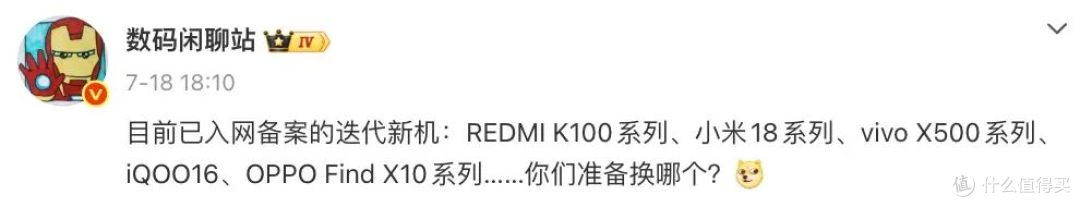 硬刚iPhone18 Pro？Mate90全系回归直屏！