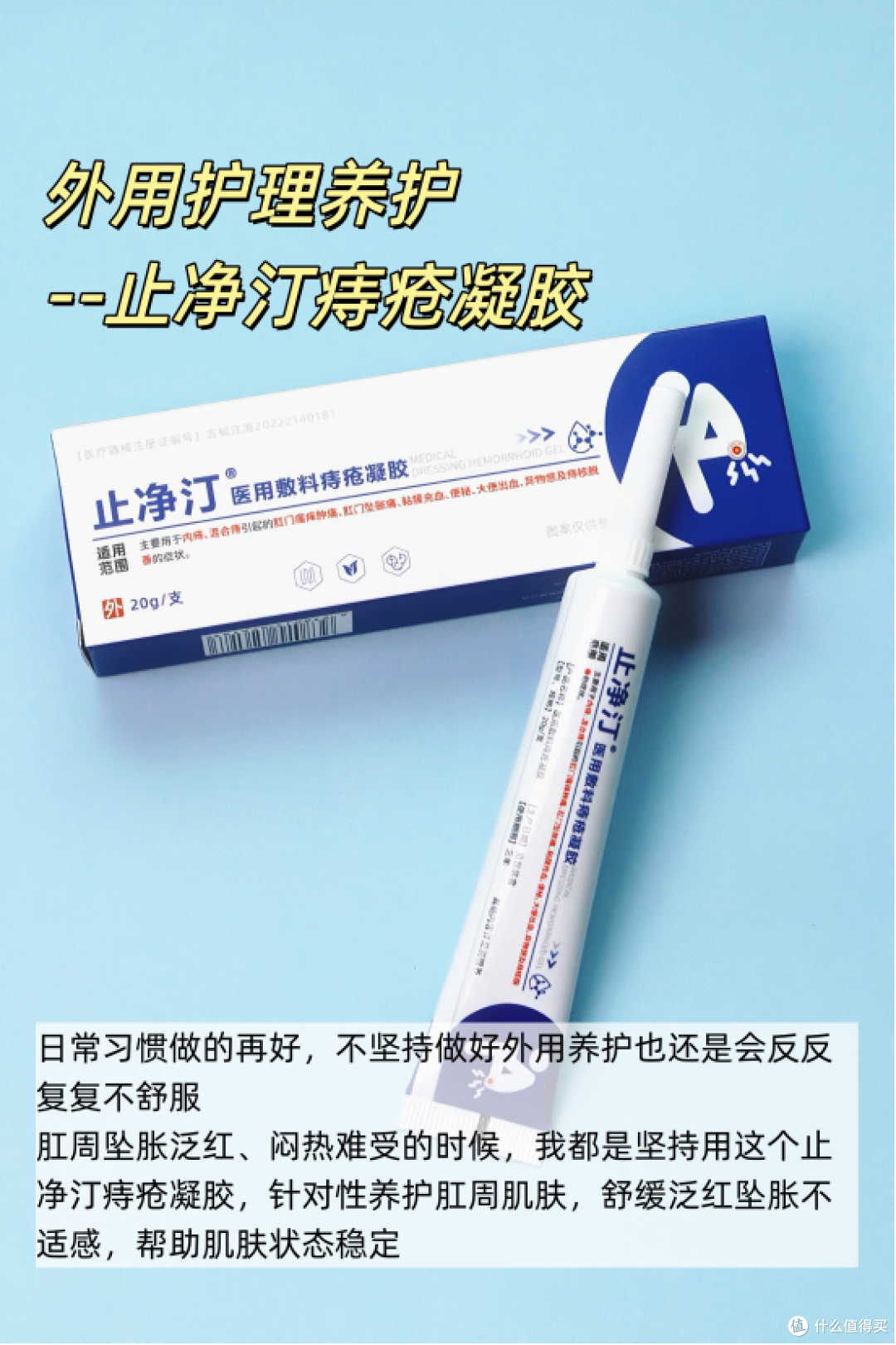 痔疮几乎全好!我的经验