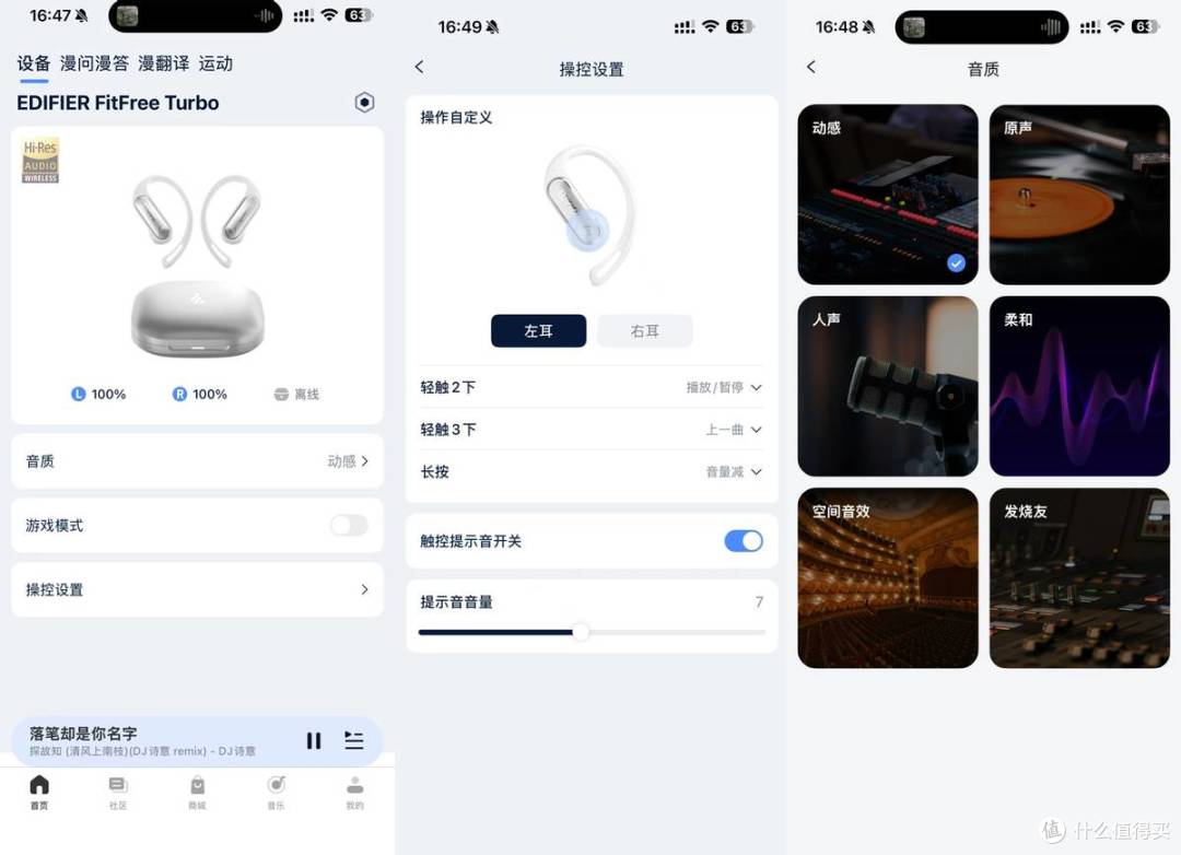 打破两难取舍!漫步者 FitFree Turbo 实测,开放式耳机终于两全
