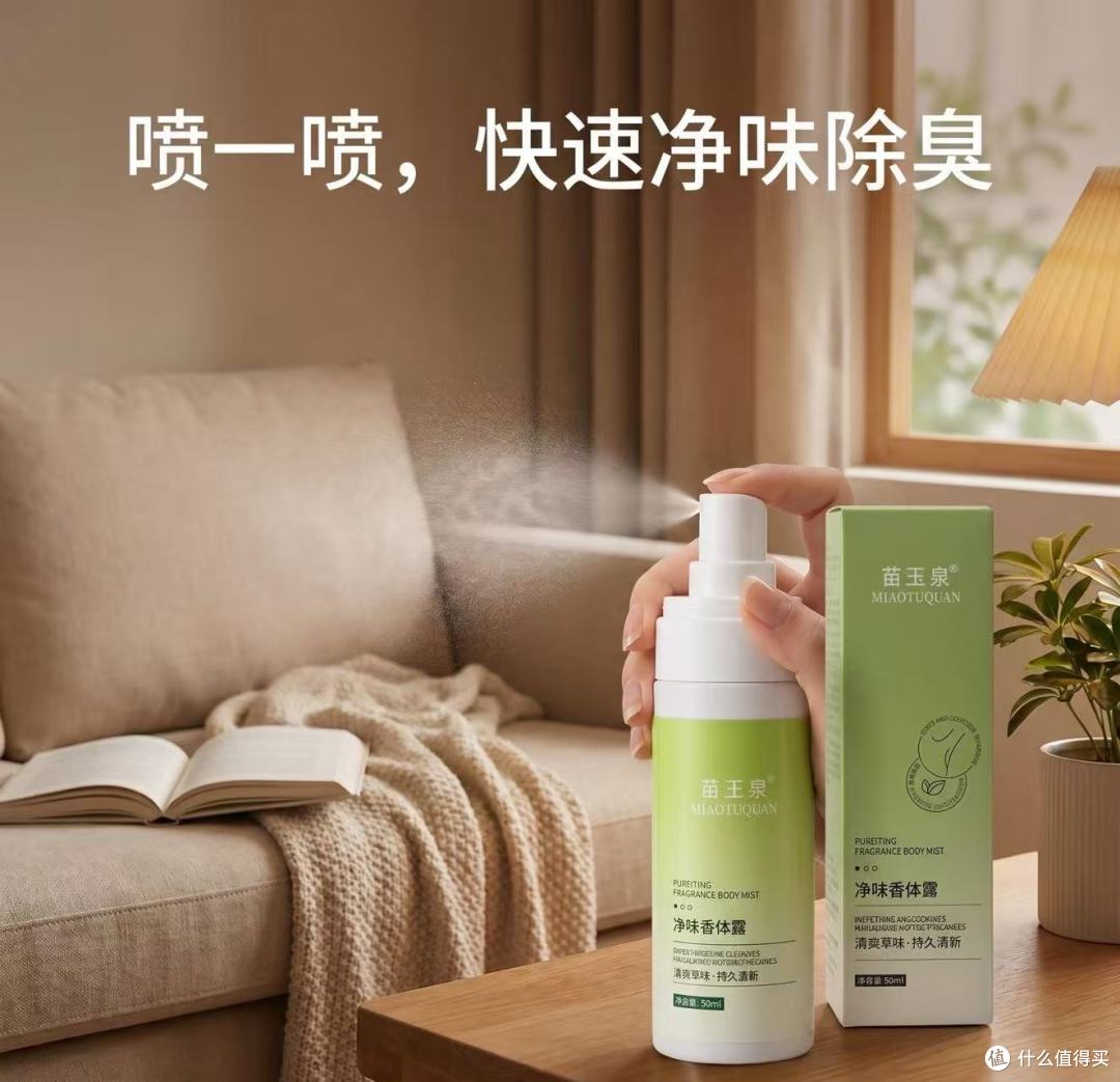 越洗越尴尬?别慌,这瓶净味香体露帮我找回清爽自信