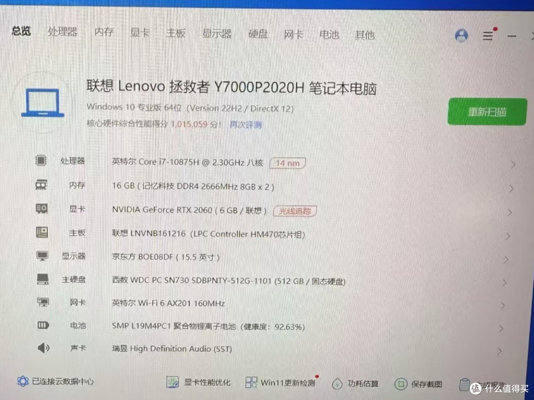 3000元捡漏拯救者Y/R7000P 2020款,现在还值得入手吗?