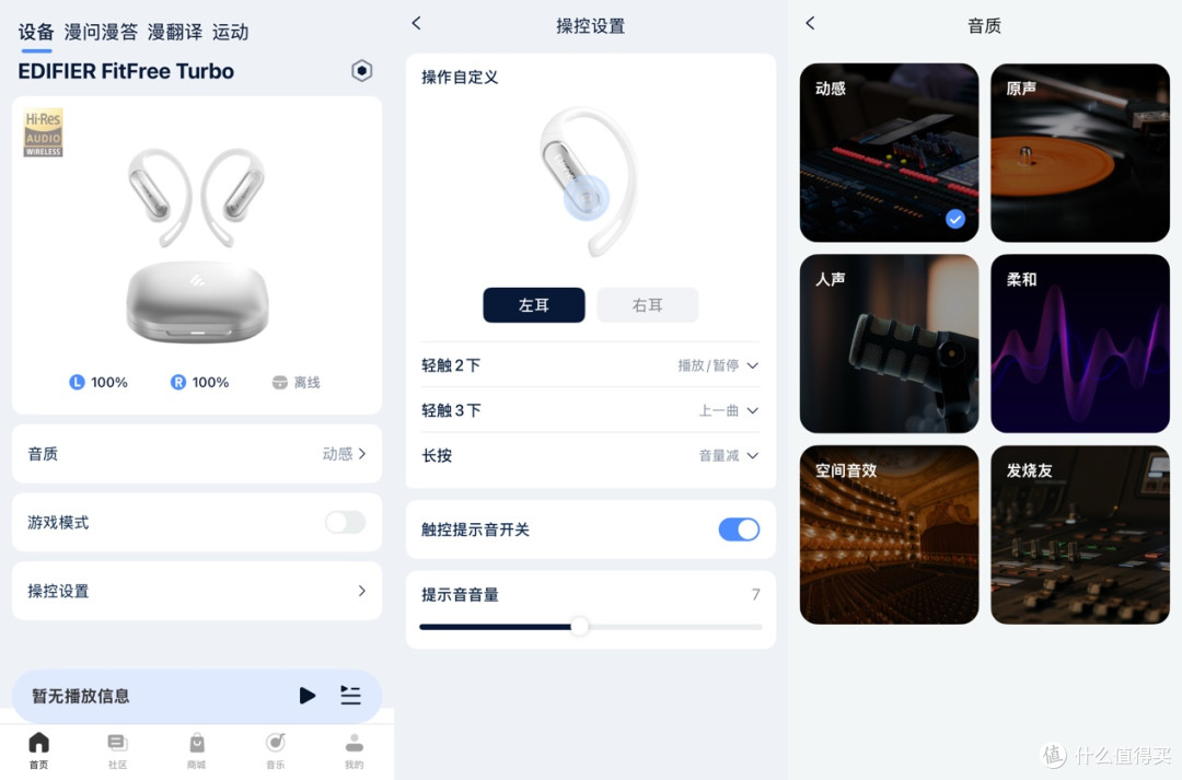 漫步者FitFreeTurbo开放式耳机实测:AI声学引擎带来越级旗舰体验