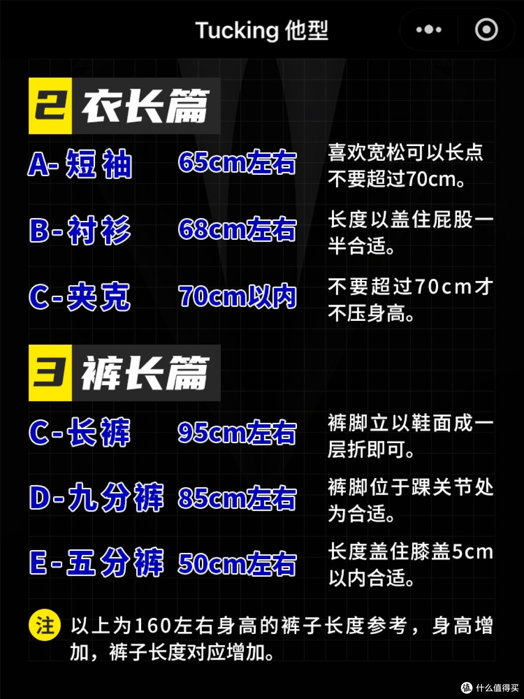 矮个子男生怎么穿?看这一篇就够了!👕👖