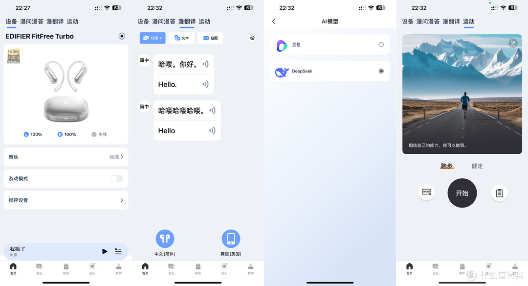 当耳机开始“卷”AI 我彻底服了 漫步者FitFree Turbo开放式耳机