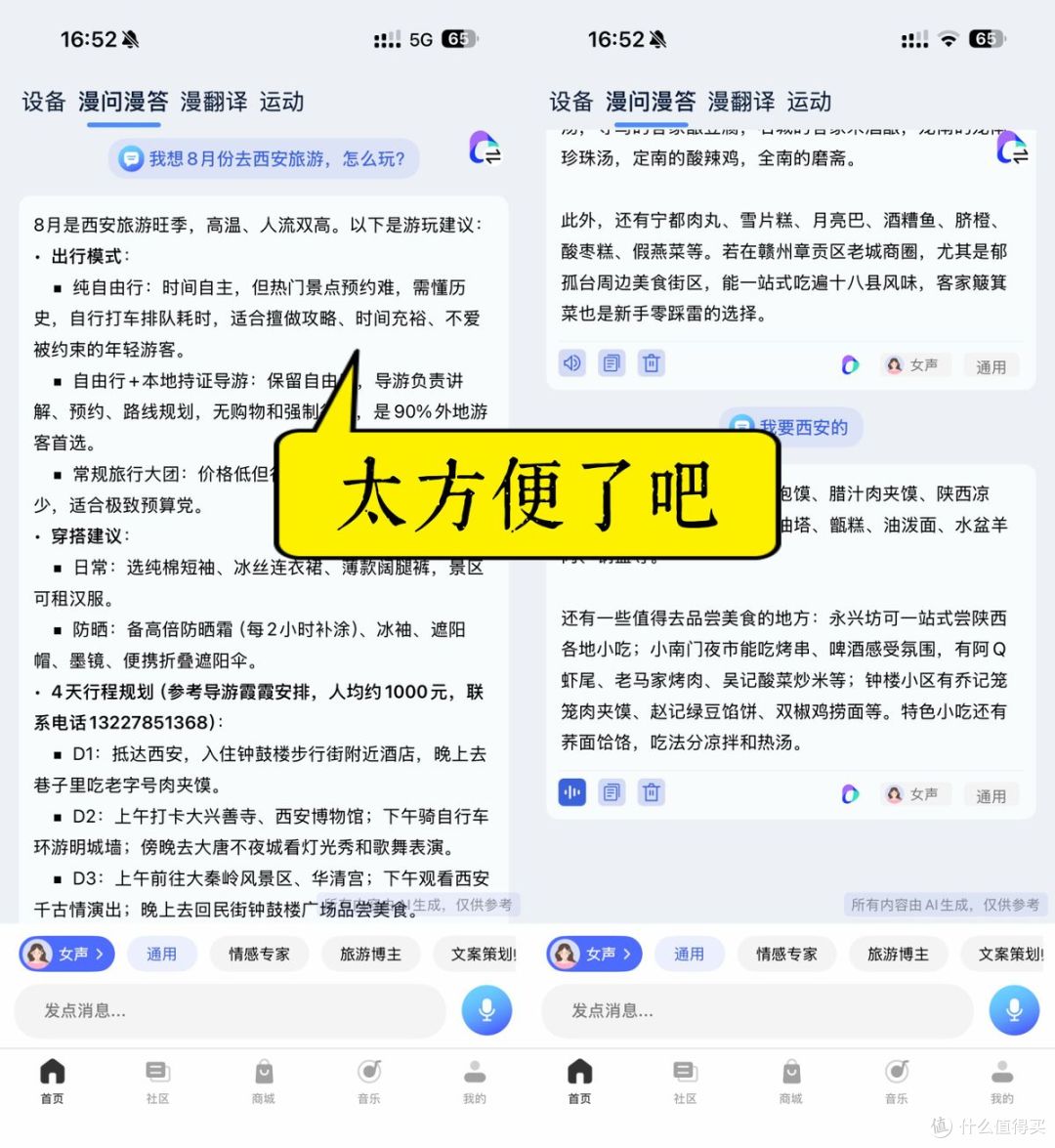 开放式耳机卷对了！AI声学引擎加持的漫步者FitFree Turbo实测