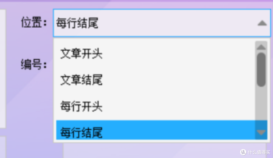 打工人效率神器!批量处理文本行尾符号,从此告别加班改格式