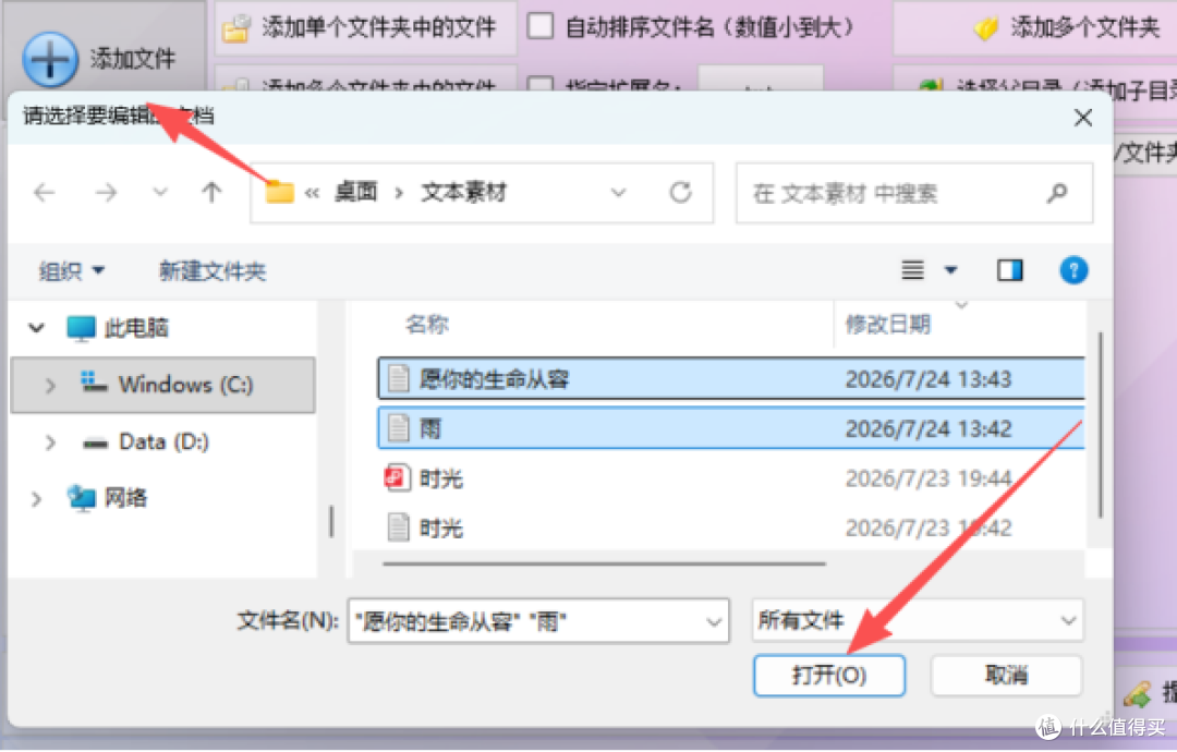 打工人效率神器!批量处理文本行尾符号,从此告别加班改格式