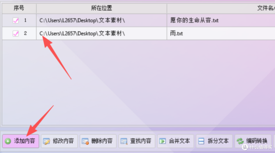 打工人效率神器!批量处理文本行尾符号,从此告别加班改格式