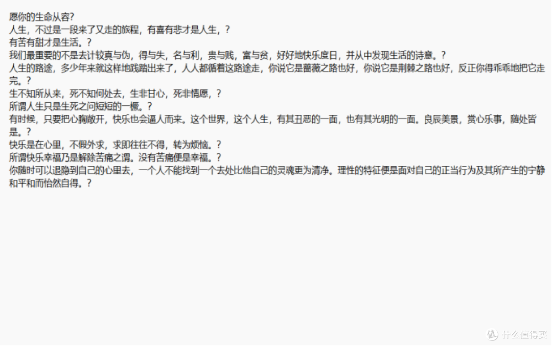 打工人效率神器!批量处理文本行尾符号,从此告别加班改格式