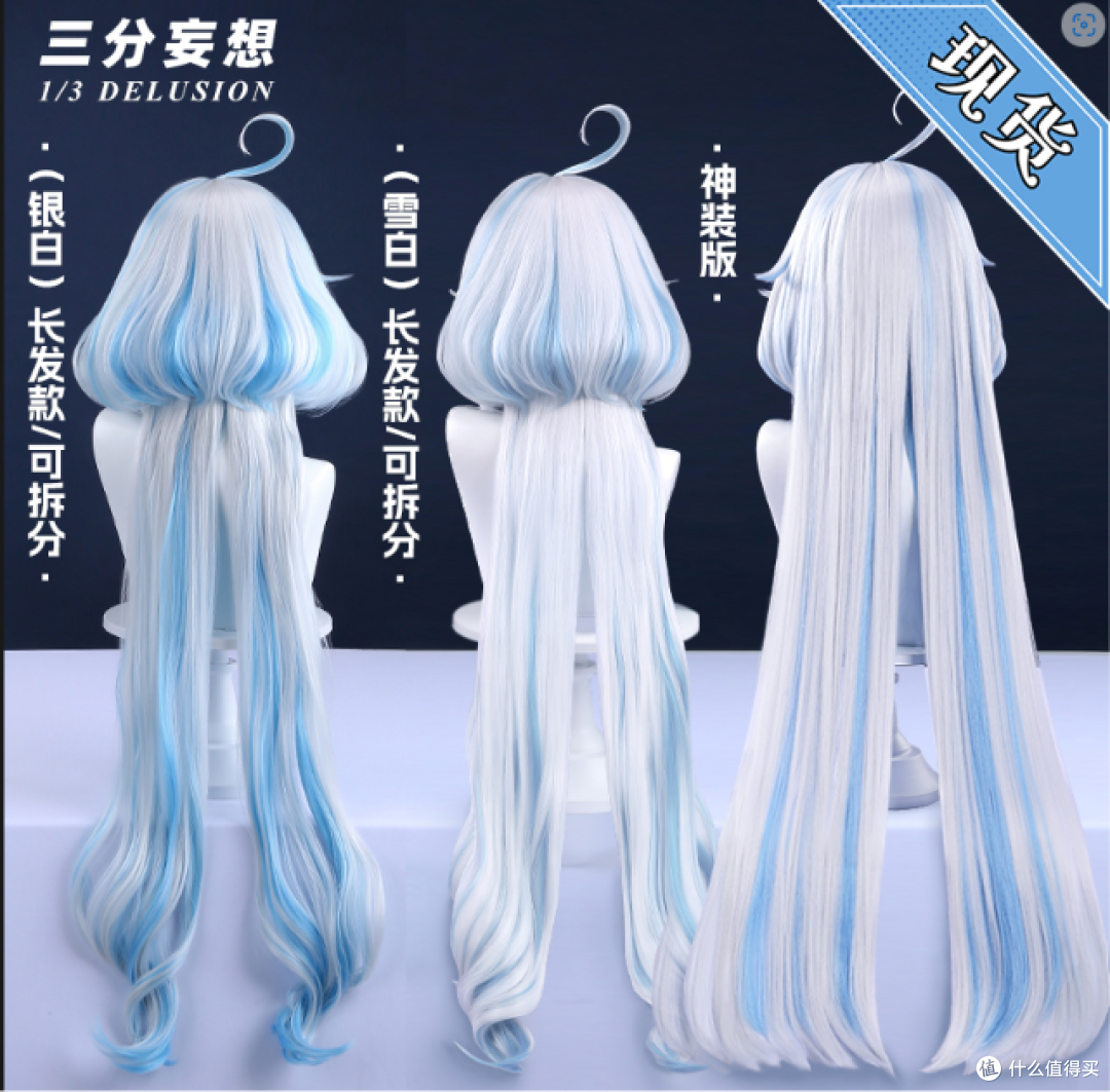 实测30天｜三分妄想原神芙宁娜cos假发，普通玩家值得入手吗？