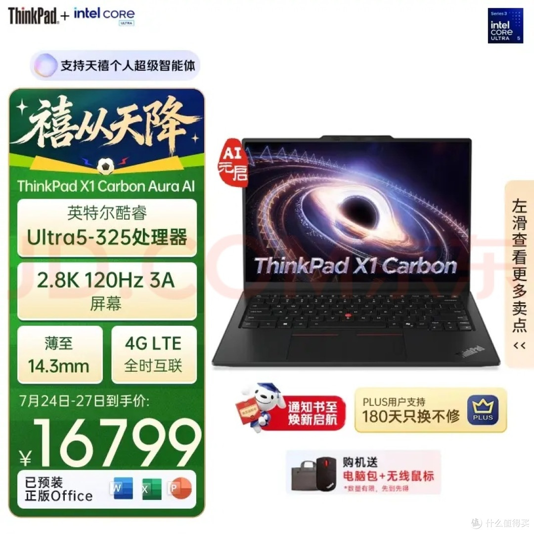 下一台电脑,我为什么选择thinkpad