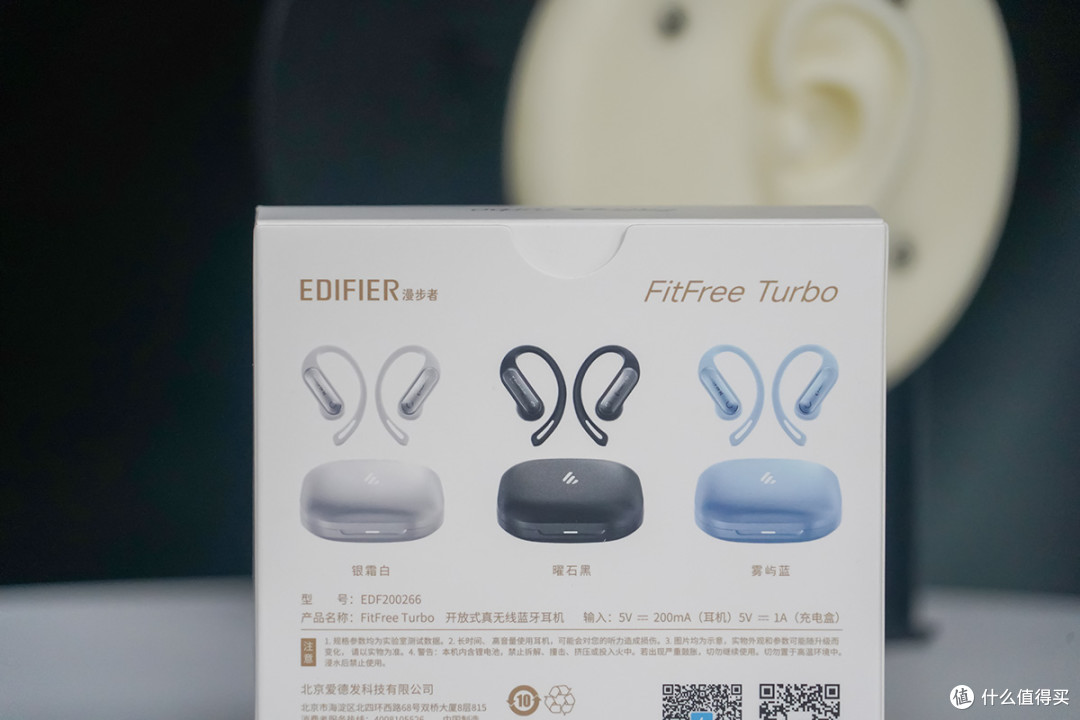 开放式耳机还能这么玩?FitFree Turbo AI声学与体验全拉满