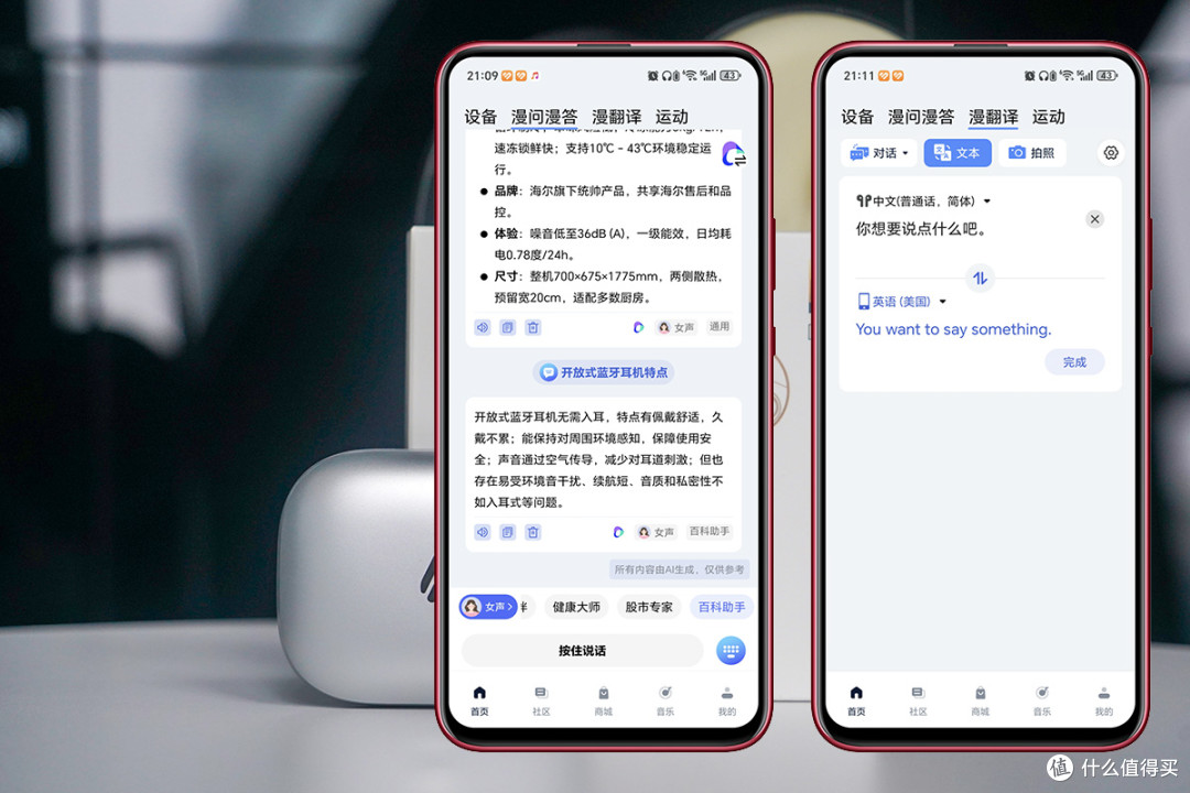 开放式耳机还能这么玩?FitFree Turbo AI声学与体验全拉满