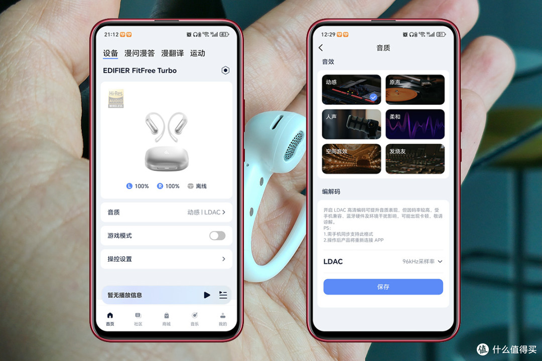 开放式耳机还能这么玩?FitFree Turbo AI声学与体验全拉满