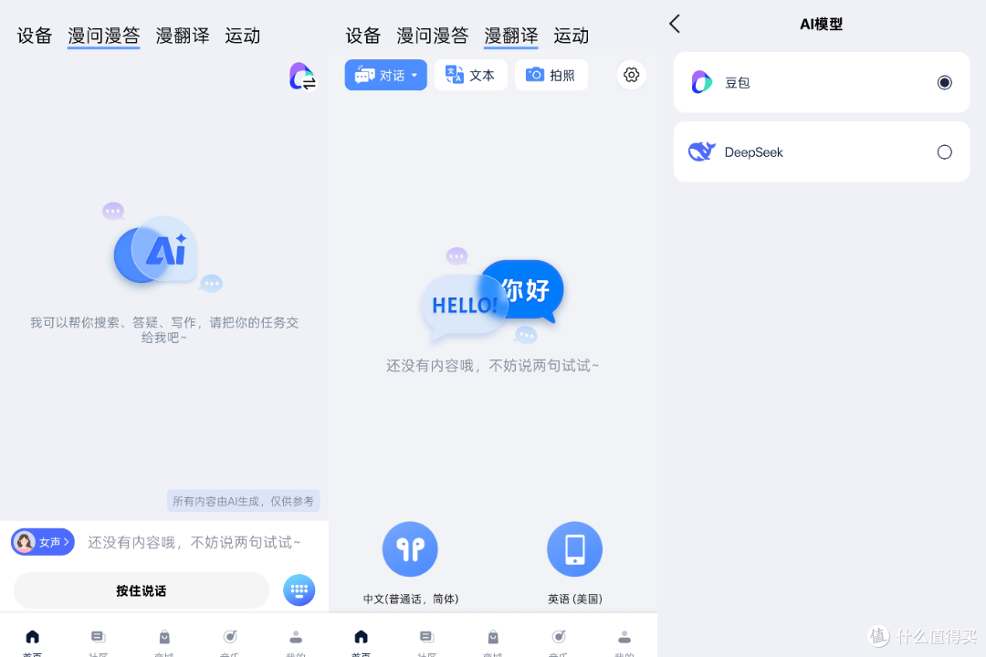 漫步者FitFree Turbo评测,AI声学沉淀的开放式耳机重构