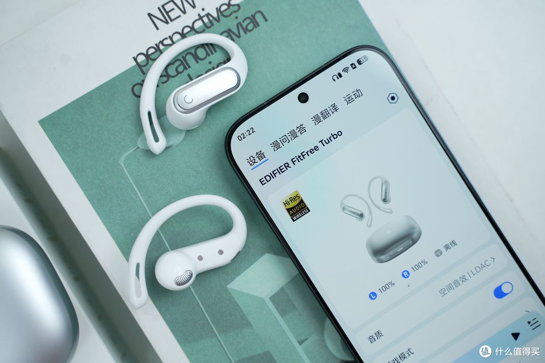 漫步者FitFree Turb:金标音质+AI声学引擎加持,499元值不值?