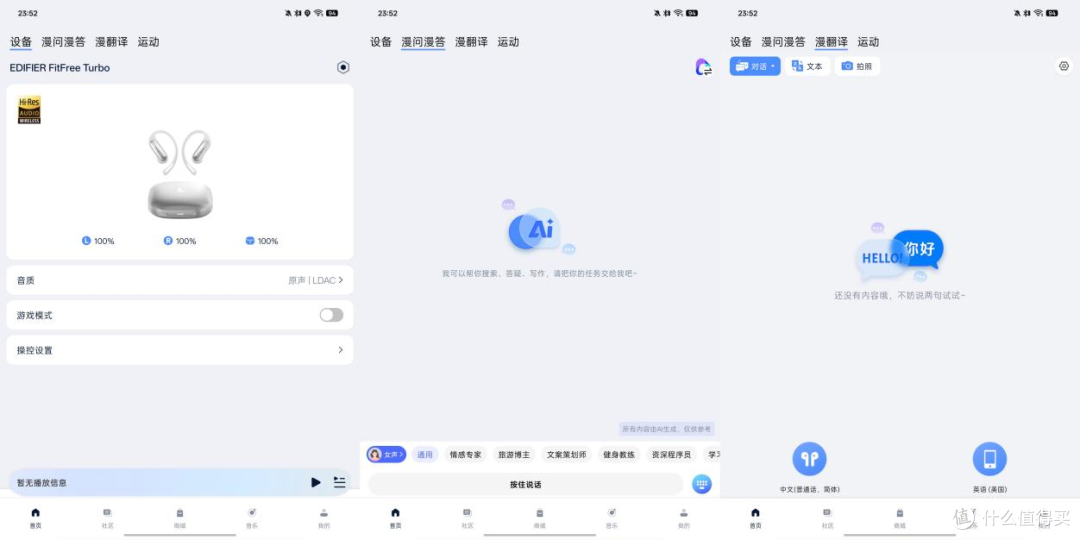 开放式耳机谈音质？漫步者FitFree Turbo确实有点东西