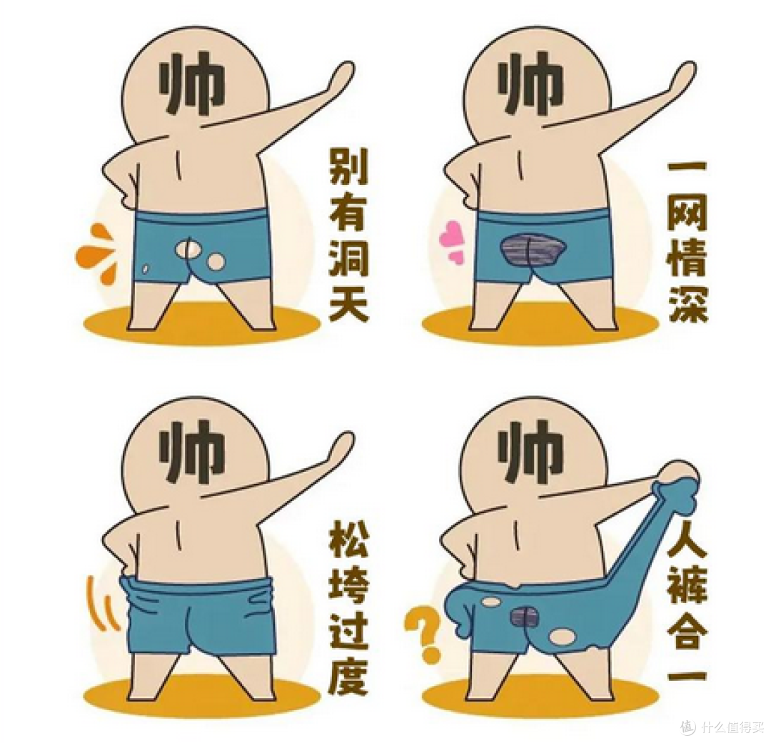 男士内裤的正确穿法!几块钱的男士内裤能穿吗?不勒裆内裤怎么选