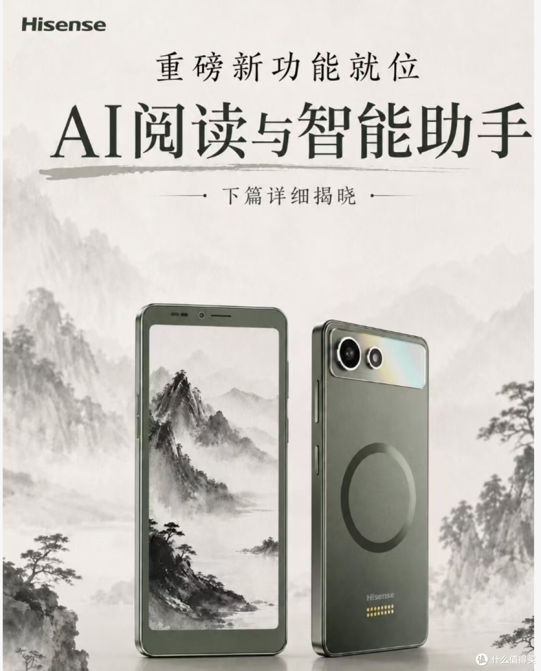 海信 A10 配置全曝光,护眼墨水屏新机到底值不值得等首发?