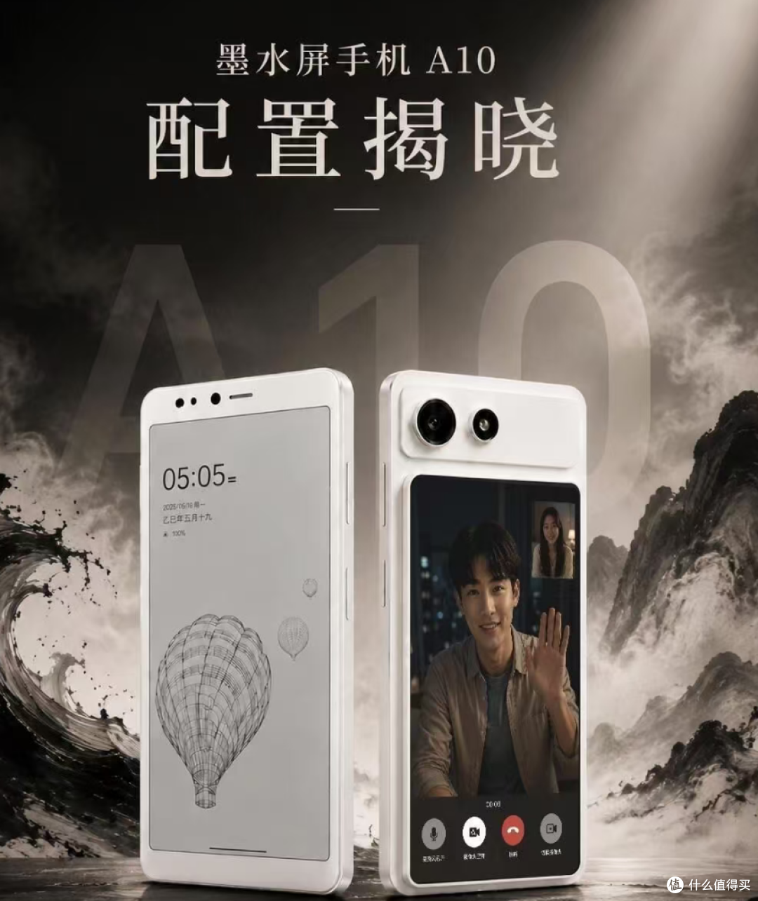 海信 A10 配置全曝光,护眼墨水屏新机到底值不值得等首发?