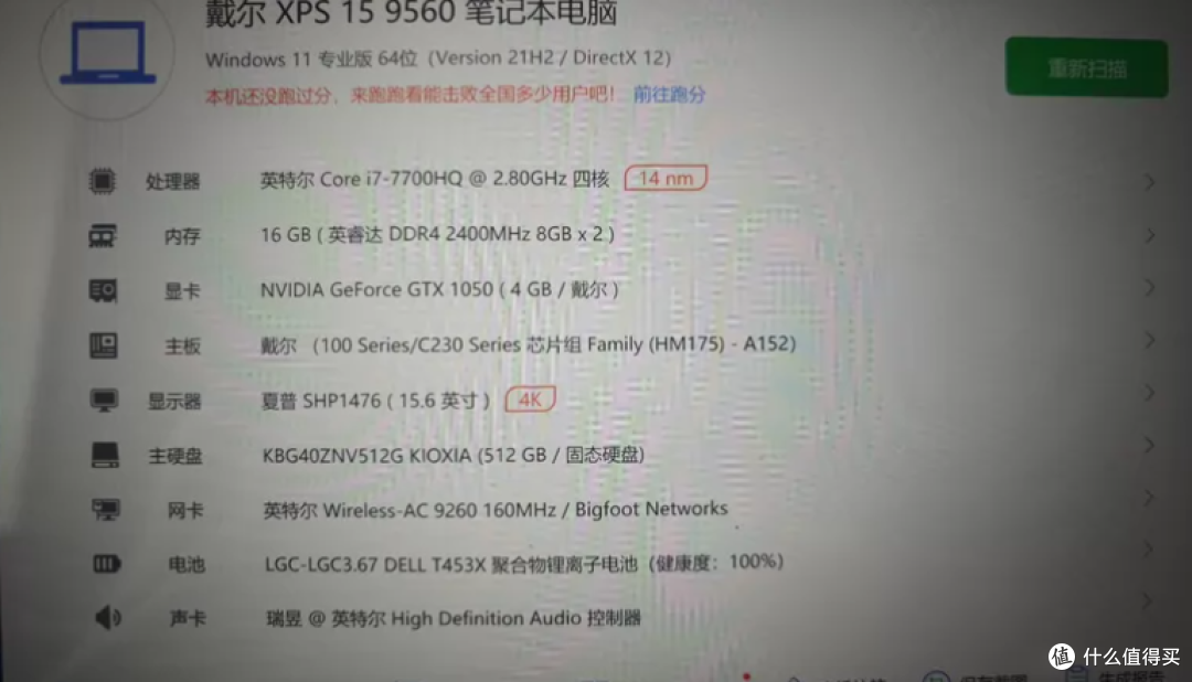 1600元捡戴尔XPS 9560顶配4K触控!当年两万多的本,值不值?